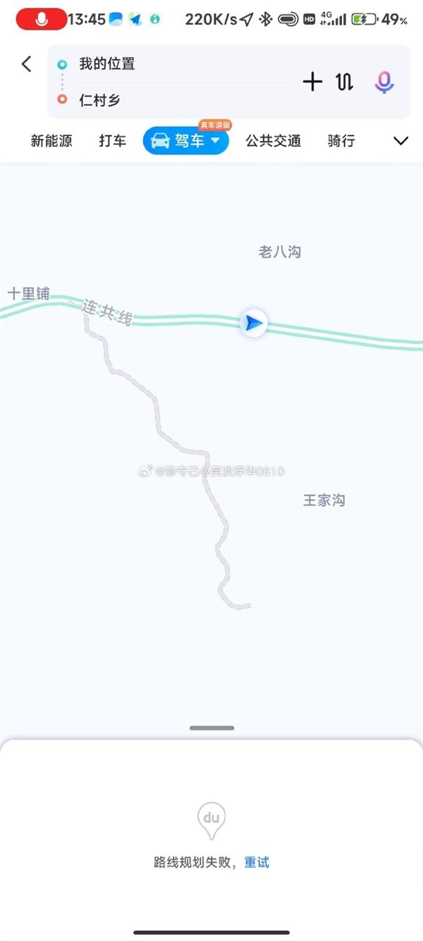 路线无法规划用户懵了 百度地图罕见崩溃：官方紧急修复