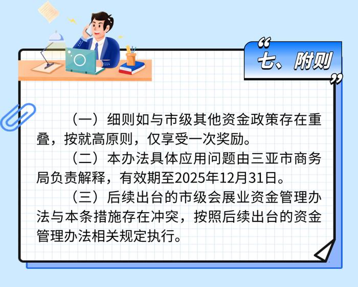 三亚支持引进大型展会项目 最高奖励160万元！