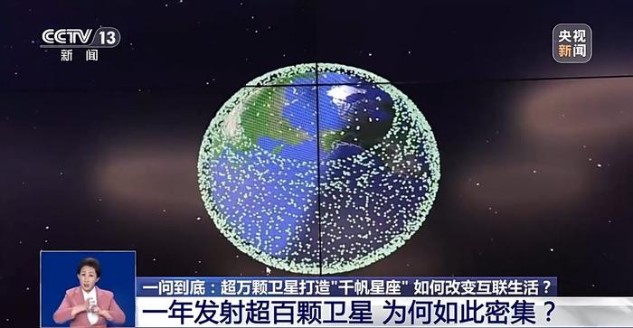 “千帆星座”首批组网星成功发射 为什么要打造低轨卫星互联网？