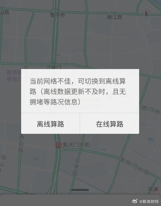 百度地图崩了？客服：目前已修复