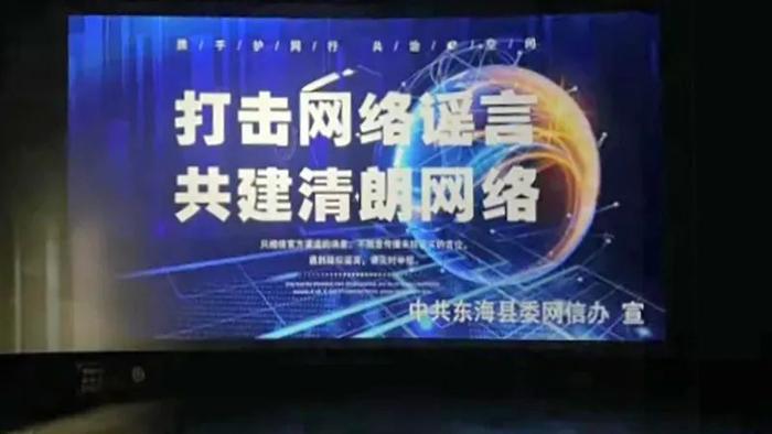 江苏网络举报和辟谣宣传活动送“清凉”更送“清朗”