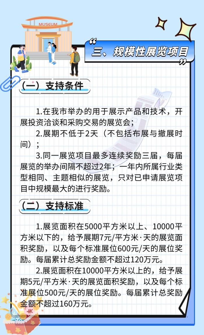 三亚支持引进大型展会项目 最高奖励160万元！