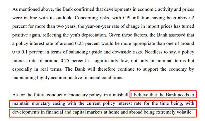 突发！日股大涨超3%！日本央行发声：市场不稳定就不加息