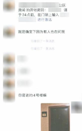 破解“短租房”骗局，TA们这么做→