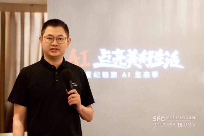 21对话｜星纪魅族廖清红：我们会把位置放得更低、更开放