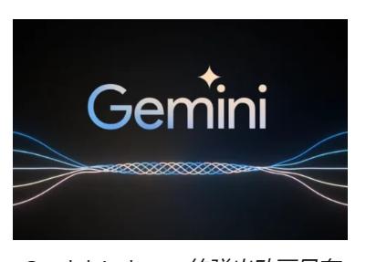 Gemini AI助手在最新的Google应用beta APK拆解中从Apple的新Siri中汲取动画设计灵感