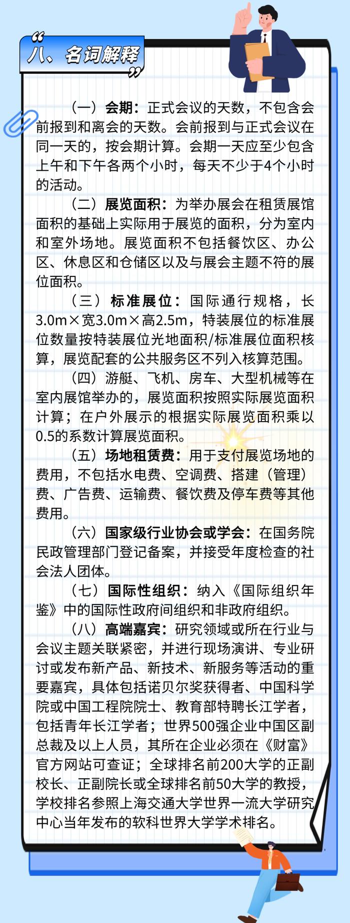 三亚支持引进大型展会项目 最高奖励160万元！