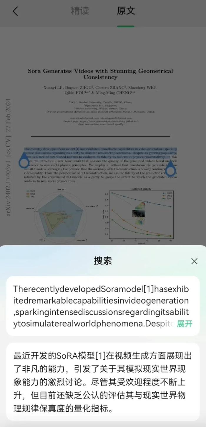 腾讯元宝上线深度阅读模式：原生支持最长近 50 万字输入，可提炼论文、生成杜邦分析图等