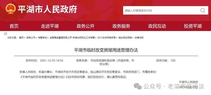 住宅还能办执照吗？这里规定：个人住宅改商用要缴纳土地收益金，11个部门审批，9项禁止