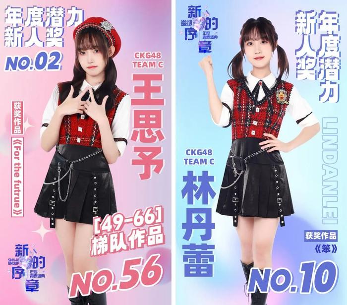 2024 SNH48青春盛典完美落幕，CKG48雷宇霄扬眉吐气终“进圈”