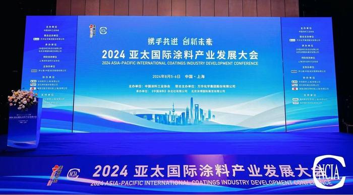 创新驱动可持续未来，立邦出席2024亚太国际涂料产业发展大会