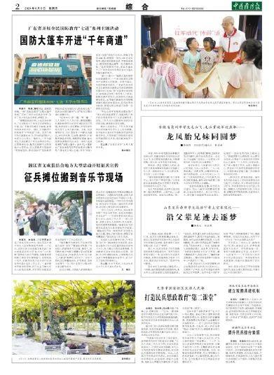 山东省菏泽市学生段浩宇考上空军院校——沿父辈足迹去逐梦