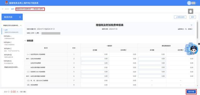 一文了解新电子税局申报更正与作废功能→