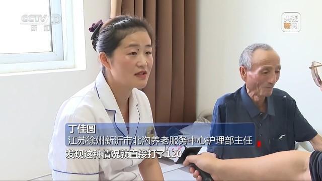 焦点访谈丨从“养老”到“享老” 探索多样化的养老新业态