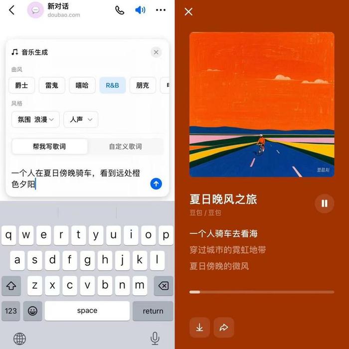 热闻丨字节跳动豆包上线音乐生成功能，可一键生成词曲