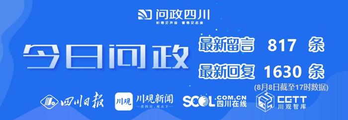 今日问政(378)丨成都能否投放有儿童座椅的共享单车？回应来了