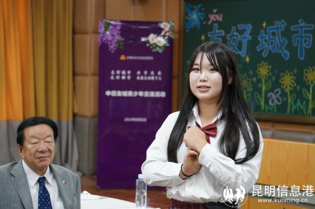 2024年中日友城青少年友好交流活动在昆明西南联大研究院附属学校举行