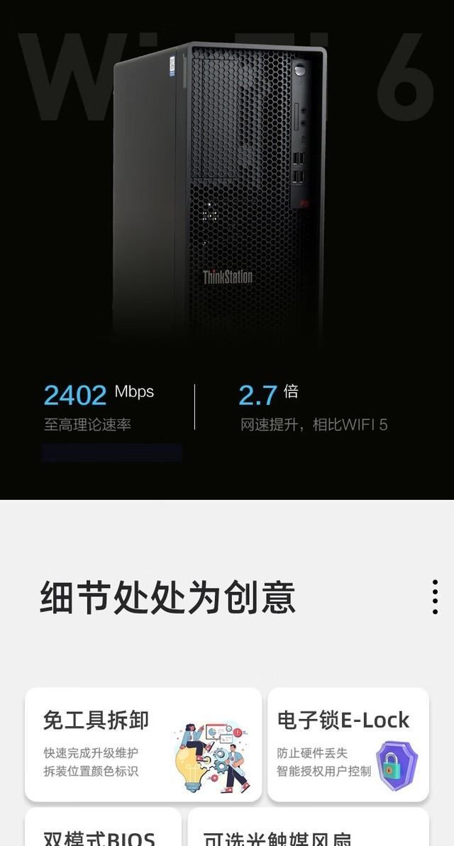 联想P2专业图形工作站成都促销4999元