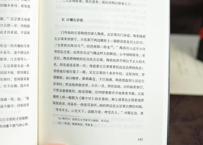 李嘉诚：我这一生最大的财富，就是读了曾国藩