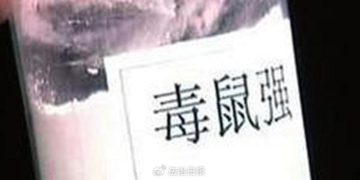 “换婚”后遭家暴，她将“老鼠药”拌入米饭毒死丈夫……