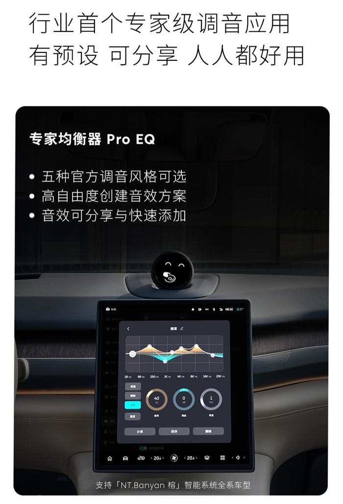 蔚来汽车 Banyan 榕 3.0.0 系统本月底推送：首发 QQ 小游戏、新增 Flux 轻应用