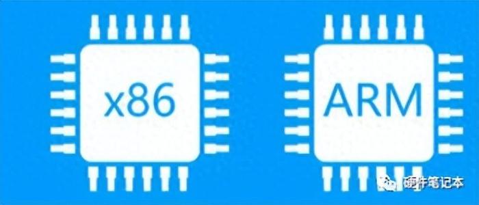 X86架构与Arm架构区别