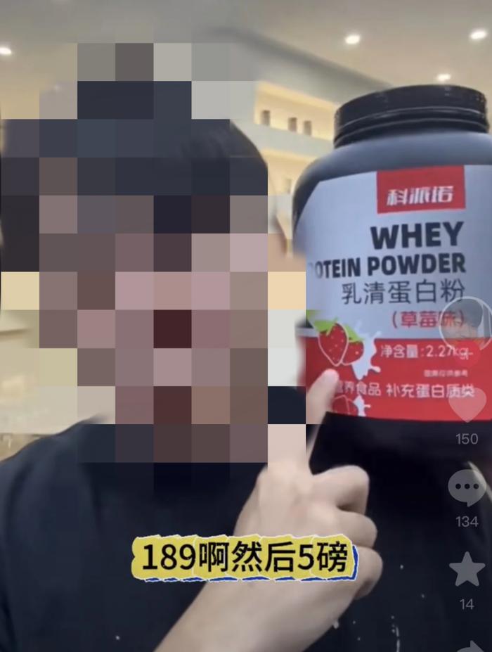 健身圈的“三鹿奶粉”？网红蛋白粉超标使用甘氨酸，大学生为主要消费者