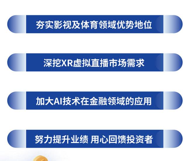 奥拓电子2024年半年报：影视、租赁及体育、数字内容、金融及通信等领域营收大增