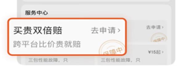京东“买贵双倍赔”服务调整：新增抖音，扩大拼多多、淘宝等平台的比价范围