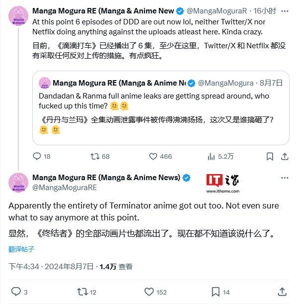 Netflix 遭遇重大动画泄露事件：《终结者：零》全集、《当哒当》前 6 集等曝光