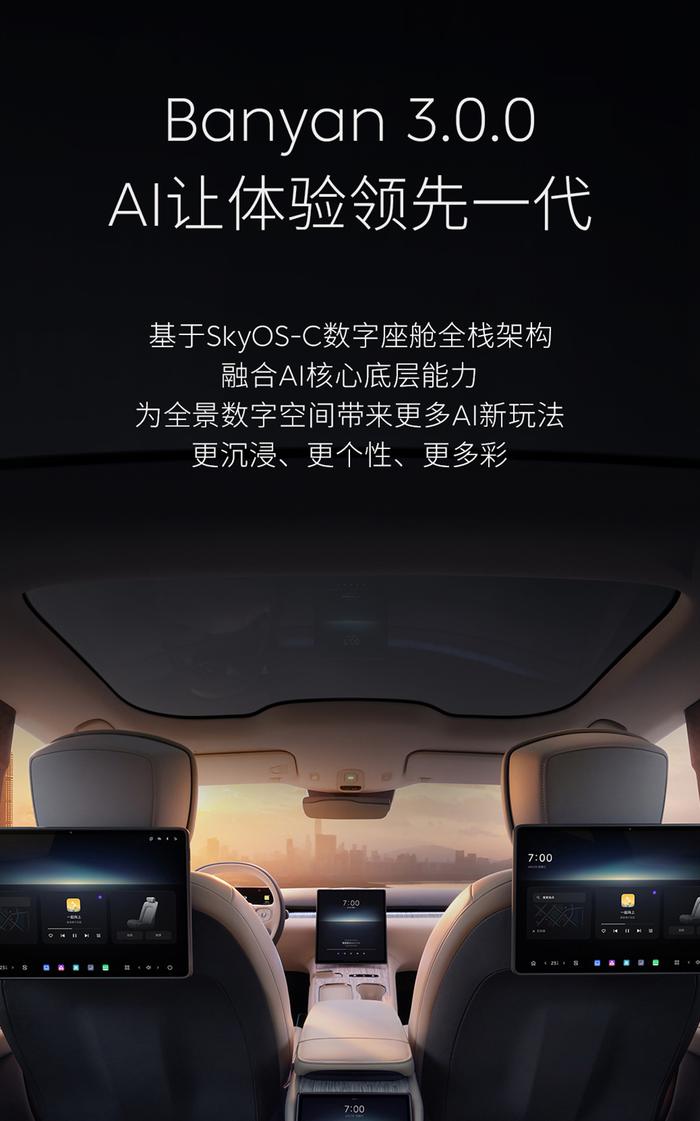 蔚来汽车 Banyan 榕 3.0.0 系统本月底推送：首发 QQ 小游戏、新增 Flux 轻应用