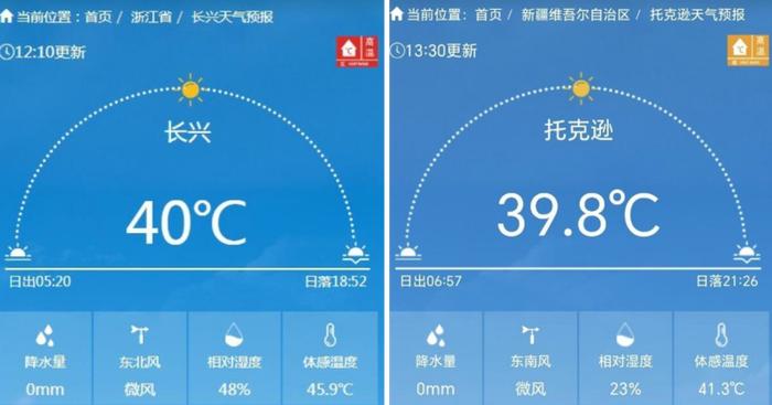 新疆的40℃和江浙沪的40℃，有啥不一样？