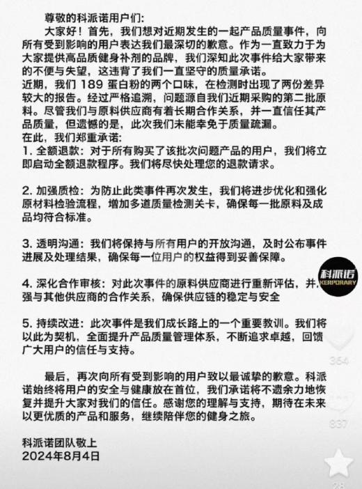 健身圈的“三鹿奶粉”？网红蛋白粉超标使用甘氨酸，大学生为主要消费者