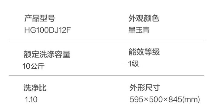 跌至 942 元：海信 10 公斤滚筒洗衣机京东发车