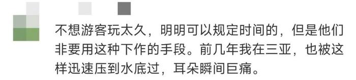 潜水教练故意快速下潜，致游客想上浮！门店大量刷客……有人耳膜穿孔