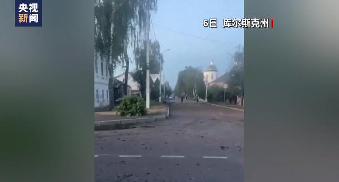 库尔斯克州 (图片来源:央视新闻视频截图)