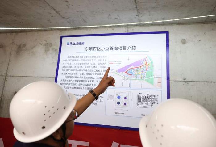 让水、电、网“住”在一起，北京首个片区规划小型综合管廊建成