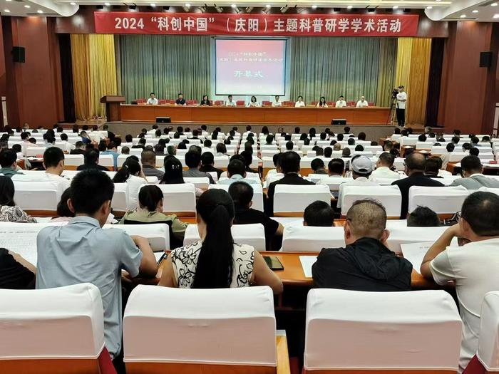 2024“科创中国”（庆阳）主题科普研学学术活动成功举办