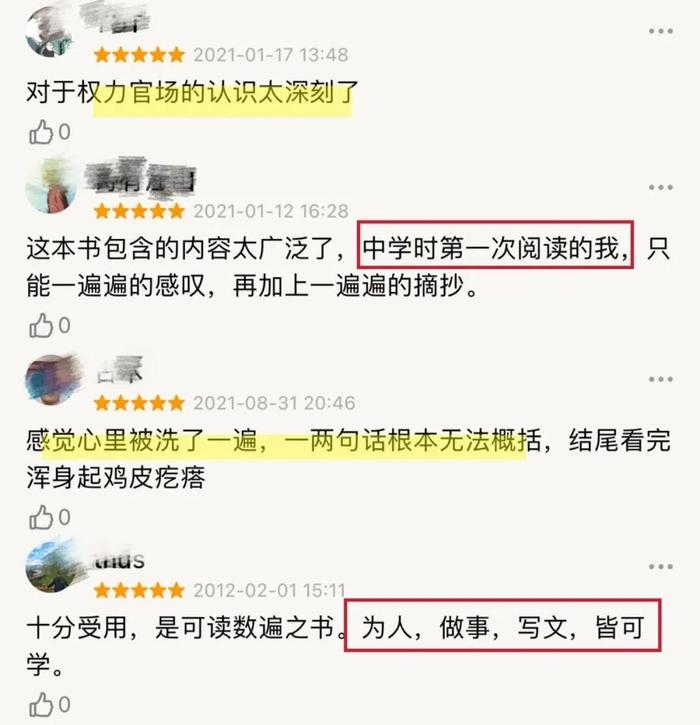 李嘉诚：我这一生最大的财富，就是读了曾国藩