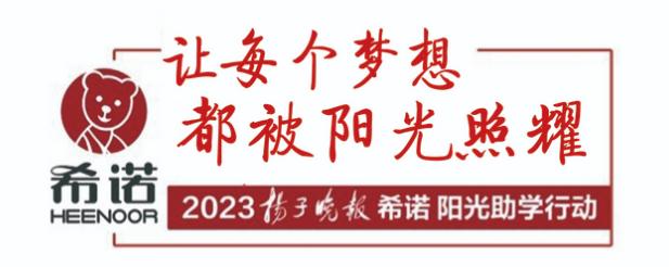 “我受助于社会资助，一直想回报社会” 助学直通车走访连云港学子，报名截止，捐款继续