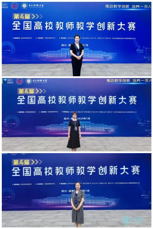 东北农业大学在第四届全国高校教师教学创新大赛中再创佳绩