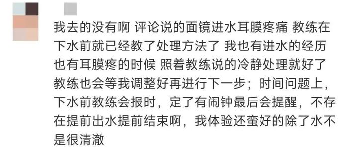 潜水教练故意快速下潜，致游客想上浮！门店大量刷客……有人耳膜穿孔