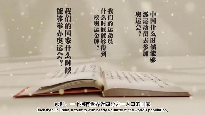 从0到1，从1到亿，中国体育用了多久？丨数答时空之问