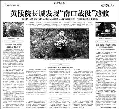 南口战役爆发87周年之际 北京昌平区“民族记忆”禾子涧村史二馆开启试运