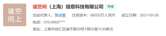 全国单价地王诞生，绿城48亿摇中小米上海徐汇退地