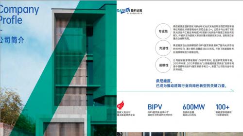 桑尼能源亮相绿色建筑博览会，别墅绿电解决方案引领BIPV行业创新