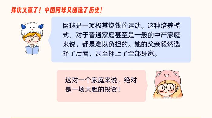 下一位地球上最赚钱的女运动员是谁？