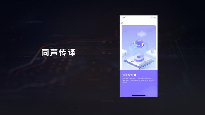 汉王语音王 App 发布：支持 AI 语音记录、对话翻译、同声传译