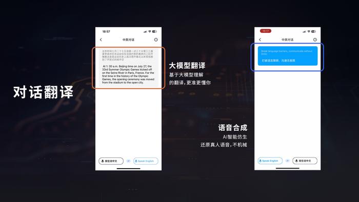 汉王语音王 App 发布：支持 AI 语音记录、对话翻译、同声传译