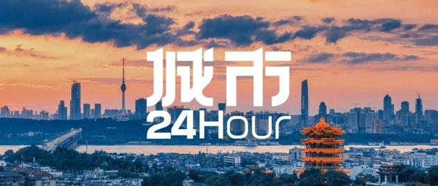 城市24小时 | 中部高教大市，再次发力